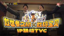 灵犀互娱 救世者之树X数码宝贝ip联动TVC日本投放版デジモンアドベンチャー